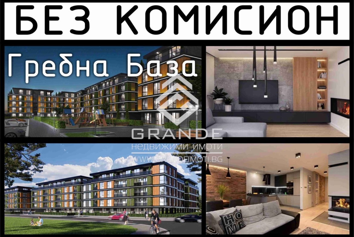 Просторен тристаен апартамент /Паркомясто/-0
