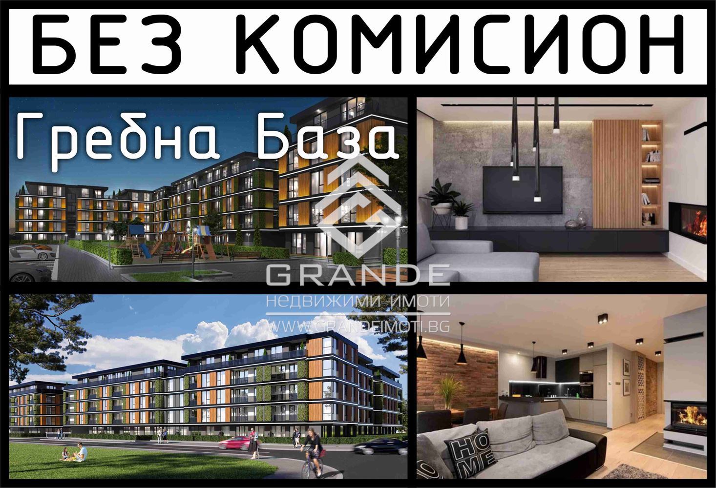 Просторен тристаен апартамент /Паркомясто/-0