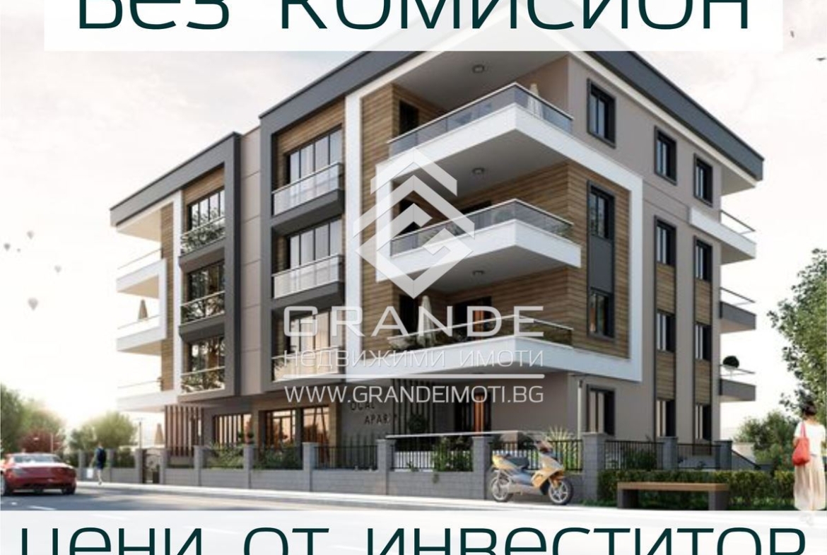 Двустаен апартамент /Гараж,Паркомясто/-0