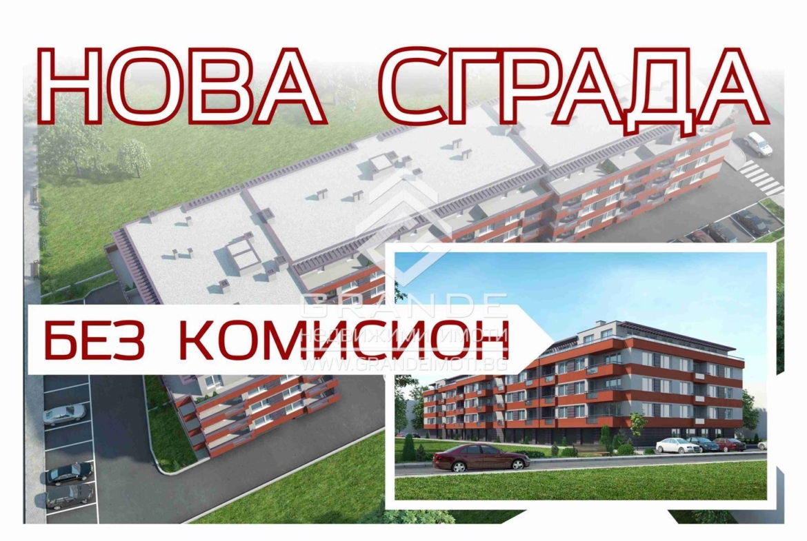 Двустаен нов ЮЖЕН апартамент ГаражПаркомясто - 0